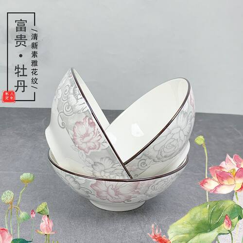 富贵牡丹6英寸斗笠碗家用吃饭碗
