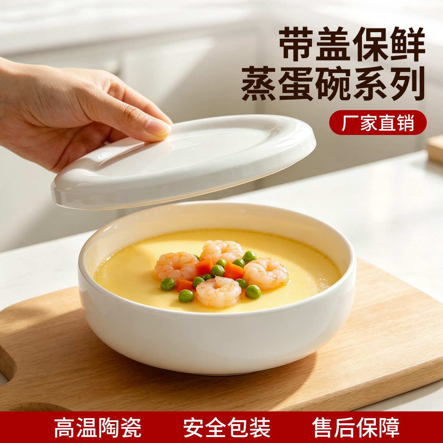 蒸蛋碗带盖家用蒸鸡蛋羹专用图片