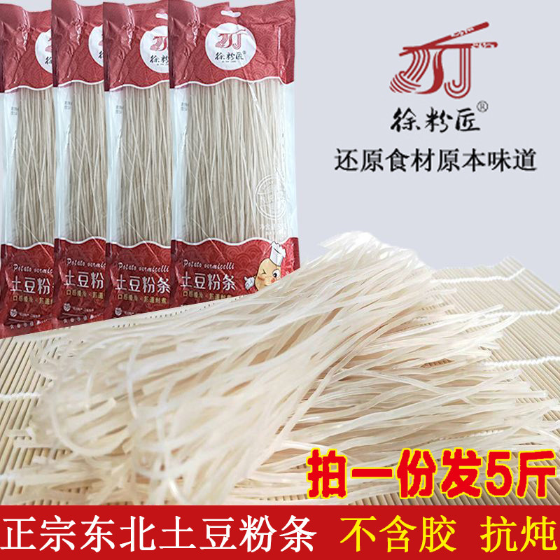 正宗东北粉条土豆粉马铃薯木薯纯手工粗农家特产圆粉宽粉条,粮油调味/速食/干货/烘焙,干货粉条粉丝/蕨根粉/苕皮,淘宝优惠券,粉丝福利购,淘宝优惠卷
