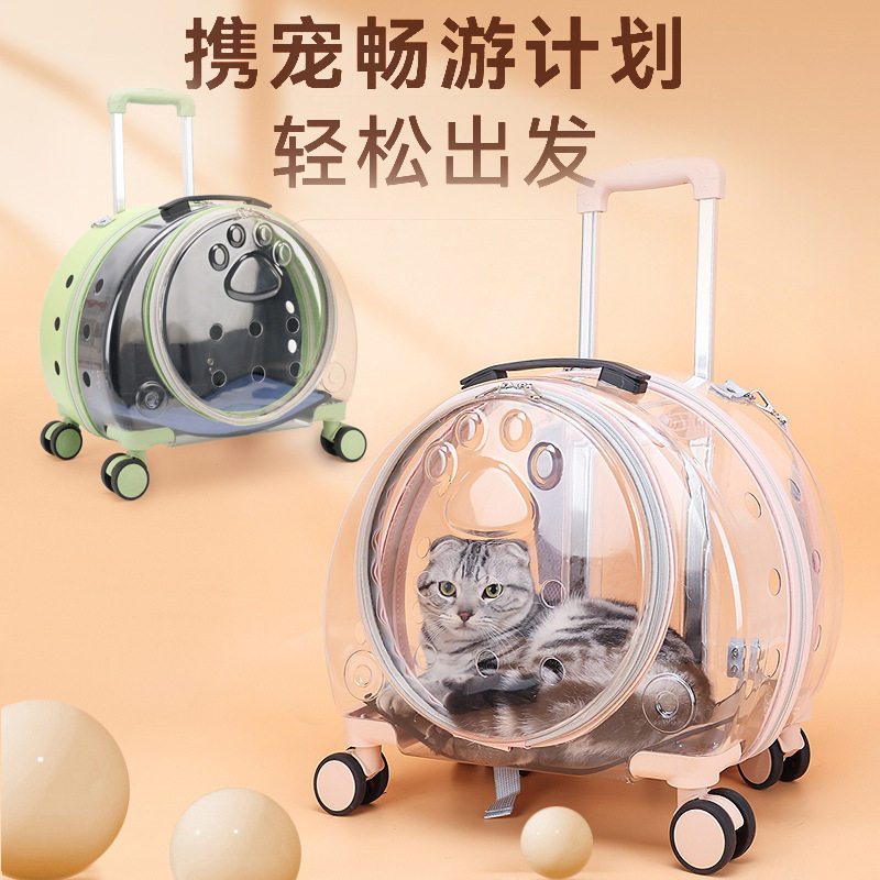 宠物箱新款透明大容量便携创意宠物包双肩包太空舱狗狗拉杆行李箱