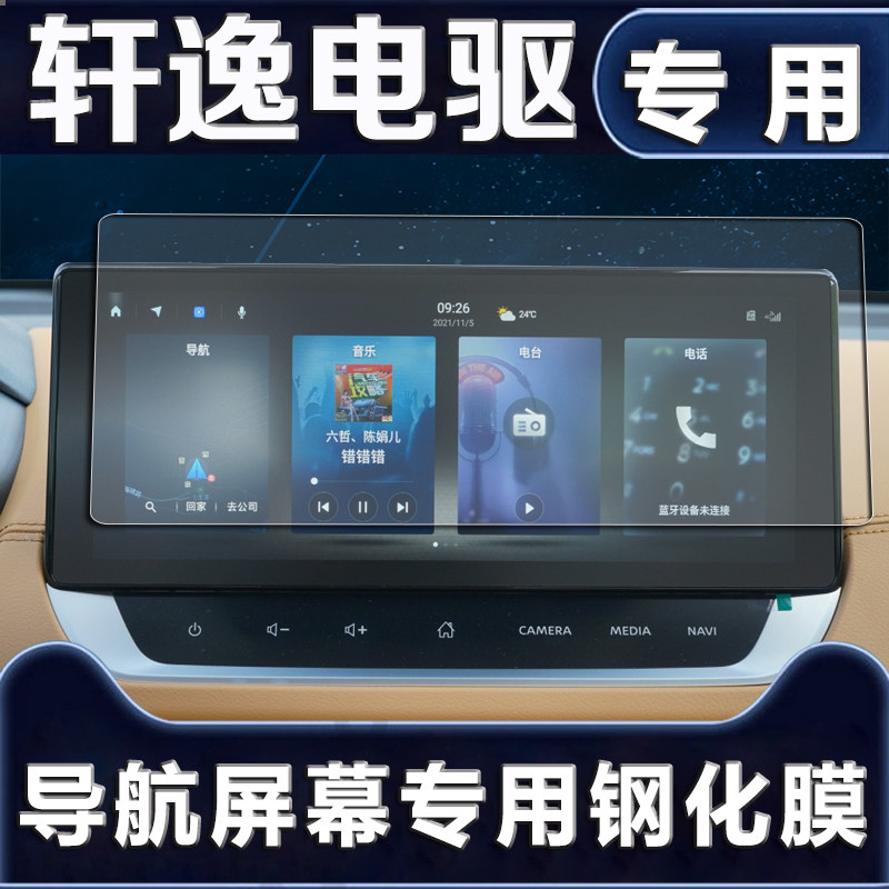 专用于2022款日产轩逸EPO漆面保护膜