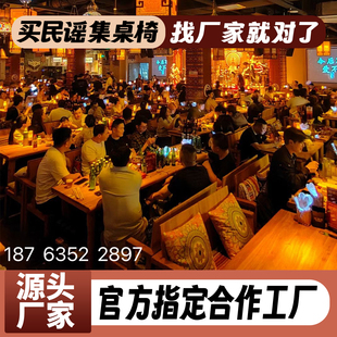 民谣房子桌椅实木卡座沙发椅子老榆木酒吧桌子民谣集靠背椅厂家