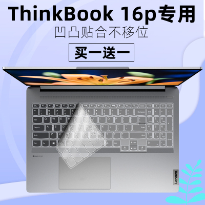 适用联想15.6寸ThinkBook 16p 锐龙版 2021 R7 5800H电脑键盘贴膜