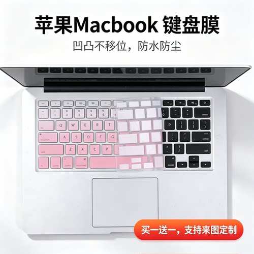 适用苹果MacBookPro13.3寸2012款MC516 MA254 笔记本电脑键盘膜垫