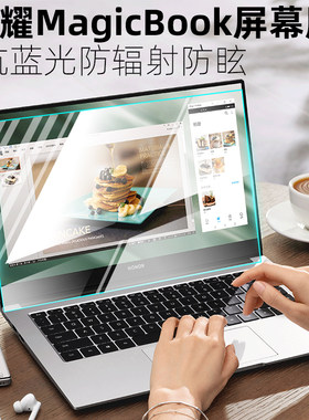 适用荣耀14寸MagicBook 2019锐龙R5 3500U笔记本电脑钢化屏幕贴膜