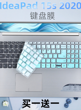 适用联想IdeaPad 15sARE/IIL 2020笔记本电脑键盘保护膜15.6寸垫