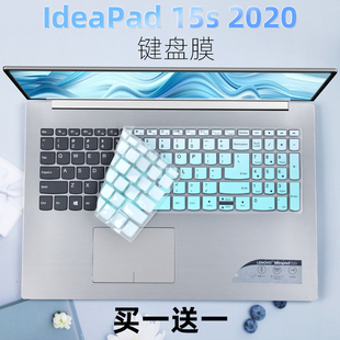 2020笔记本电脑键盘保护膜15.6寸垫 IIL 适用联想IdeaPad 15sARE