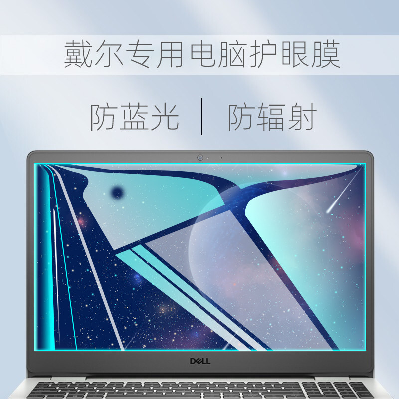 适用戴尔灵越 3000 3501 i5-1135G7笔记本电脑钢化屏幕贴膜15.6寸