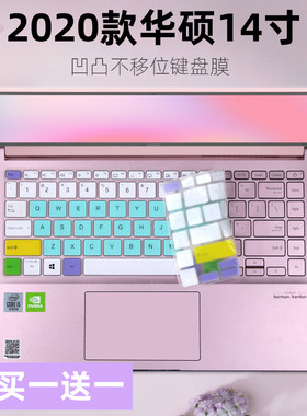 适用华硕Redolbook14酷睿i5 i7高性能轻薄本学生办公键盘保护膜垫