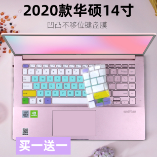 适用华硕a豆 adolbook14s 增强版 11代i5 2021款窄边框14寸键盘膜