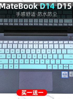 适用华为MateBook D 14 D15 11代i5i7笔记本电脑防尘垫键盘保护膜