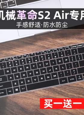适用机械革命S2 Air IR 14英寸R7-4800H锐龙版笔记本电脑键盘贴膜