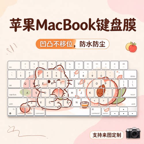 适用苹果MacBookAir 15英寸M4 MC6J4 MW1K3笔记本电脑键盘膜垫贴