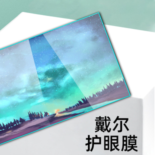 适用戴尔Inspiron灵越5370 7370电脑钢化屏幕保护贴膜13.3寸 7380