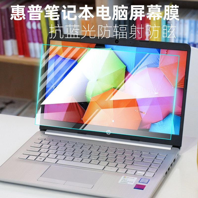 适用惠普14寸星HP14s-cr1013TX CR1012TX笔记本电脑钢化屏幕贴膜