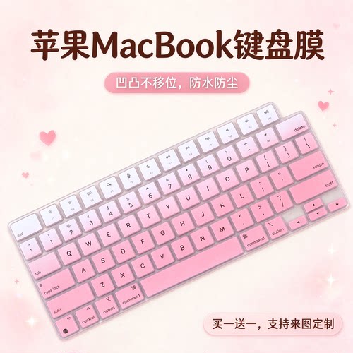 适用苹果MacBook Air13英寸M4 MC6A4 MW123笔记本电脑键盘膜垫贴