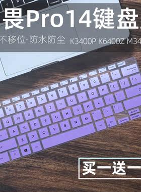 适用华硕无畏Pro 14鬼灭之刃限定版R7 5800H笔记本电脑14寸键盘膜