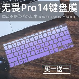 5800H笔记本电脑14寸键盘膜 适用华硕无畏Pro 14鬼灭之刃限定版