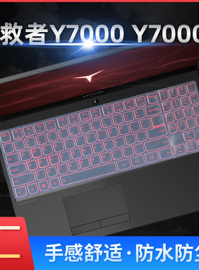 适用于联想拯救者Y7000P 2019 PG0笔记本电脑15.6寸Y7000键盘膜垫