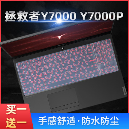适用于联想拯救者Y7000P 2019 PG0笔记本电脑15.6寸Y7000键盘膜垫