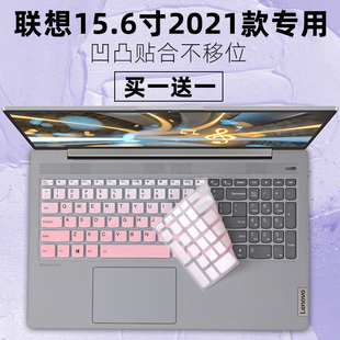 英特尔酷睿i5 15.6英寸键盘保护贴膜 2021 适用联想小新Air15