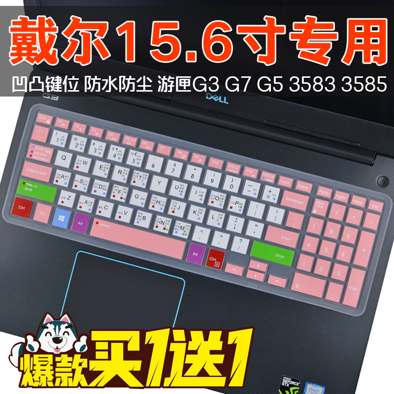 15.6寸戴尔成就3000 Vostro15-3583-R1525BS笔记本电脑键盘保护膜|ruв категории Цифровые аксессуары, Ноутбук аксессуары, клавиатура ноутбука защитная пленка - от Buy2taobao.com для оказания профессиональной услуги покупки агента Taobao