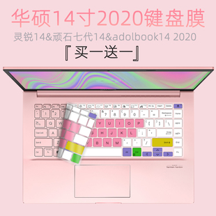 适用华硕R adolbook豆灵锐14笔记本V4050电脑2020键盘保护膜M4600