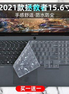 适用联想LegionY7000 R7000 Y7000P 2020H笔记本电脑键盘保护膜垫