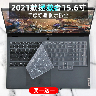 适用联想笔记本电脑键盘保护膜垫