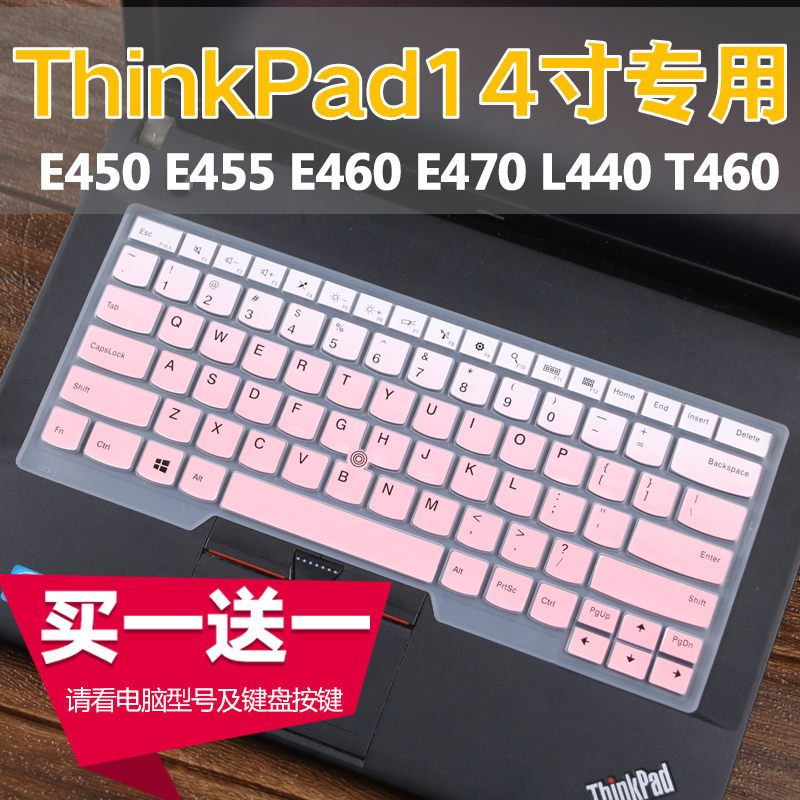 适用14寸ThinkPad联想E455 E465 E470 E480笔记本电脑键盘保护膜