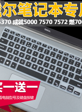 15.6寸戴尔灵越Inspiron 15-7570 7572 7560笔记本电脑键盘保护膜