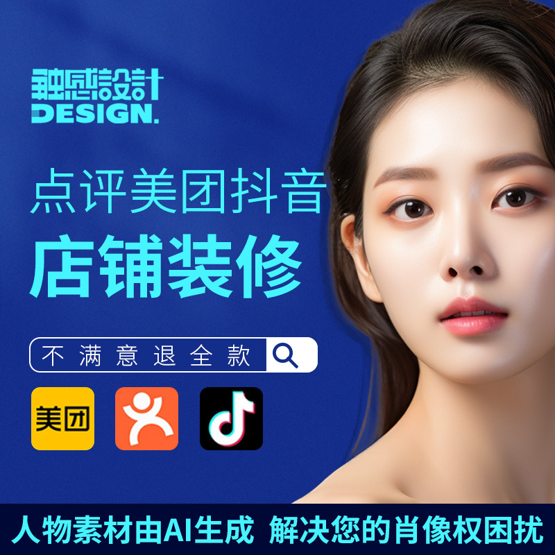 美业美团商务课程图片设计抖音大众点评团购在线轮播五连头文详情