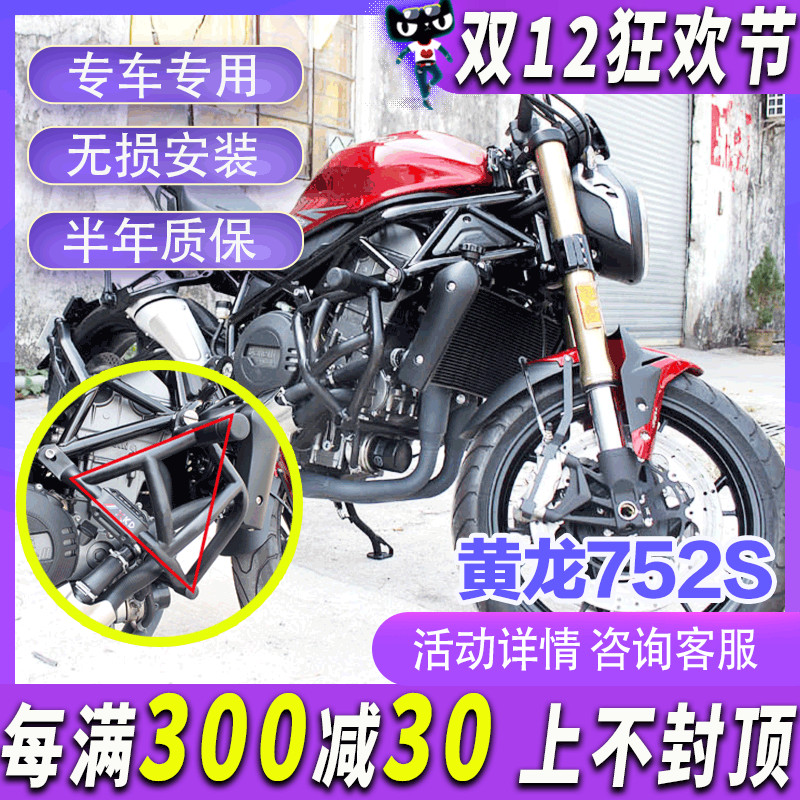 摩界黄龙改装保险杠752S前护杠防