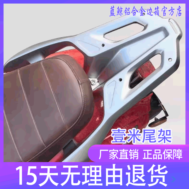 qw适用125壹米150菲诺125光阳filly50铝合金后尾货架尾箱支架改装