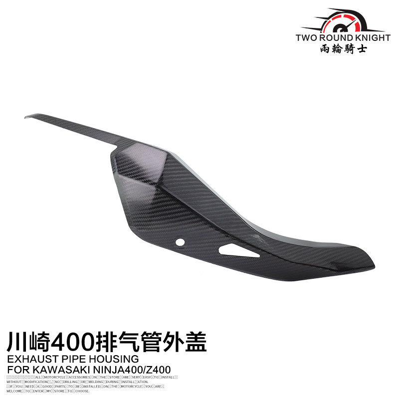 TRK适用于川崎NINJA400改装配件碳纤维排气管外盖Z400碳纤维改装