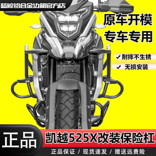 SL适用凯越525X改装保险杠高碳钢护杠全包围中杠+下杠竞技防摔杆