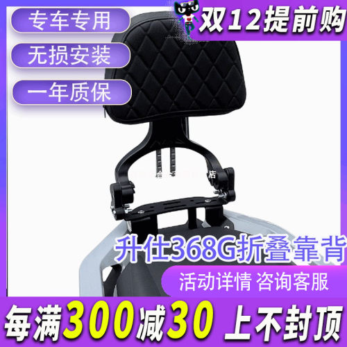 MJ适用升仕368G改装折叠靠背伸缩铝合金靠背腰靠后靠背垫改装件
