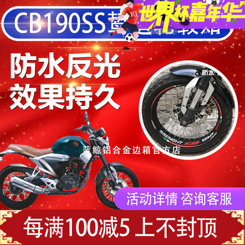 摩托车贴纸个性英文字母质量怎么样 摩托车贴纸个性英文字母口碑怎么样 小麦优选
