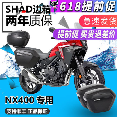 本田NX400边箱尾箱夏德三箱