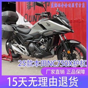 QW适用于25款本田NC750X护杠防摔保险杆NC750XDS大包围护杠改装