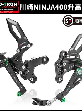 MOTOTRON升高脚踏川崎Ninja400 Z400改装升高竞技脚踏忍者400