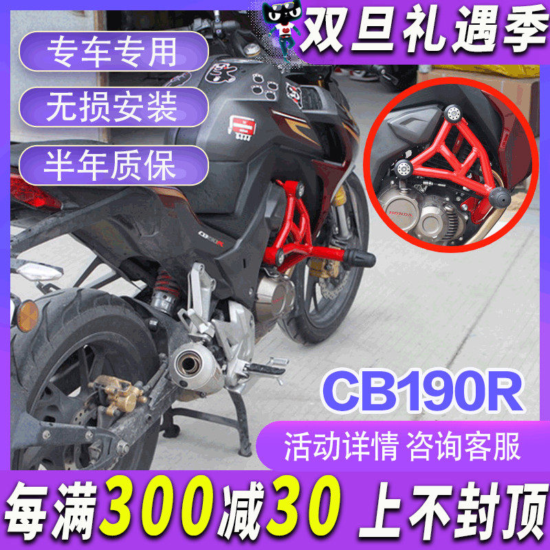 CB190R保险杠猛鸷190X改装护杠