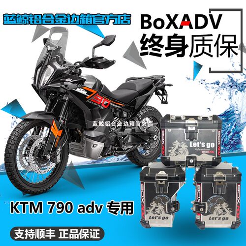 适用于24款KTM790ADV890R