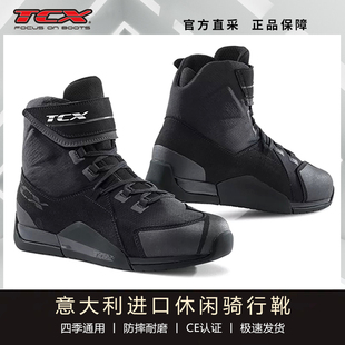TCX越野摩托车骑行靴防水摩旅休闲复古鞋子机车四季防摔拉力男鞋