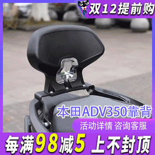 zc适用于ADV350后靠背改装靠垫腰靠后座靠背垫摩托车后座靠背