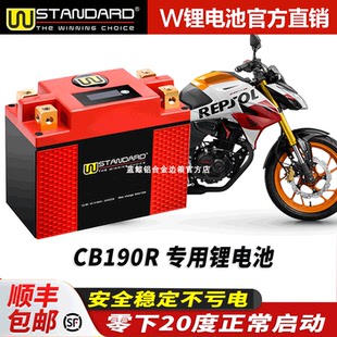 美国w锂电12v适用于本田暴风眼CB190R锂电池改装锂电池电瓶蓄电池