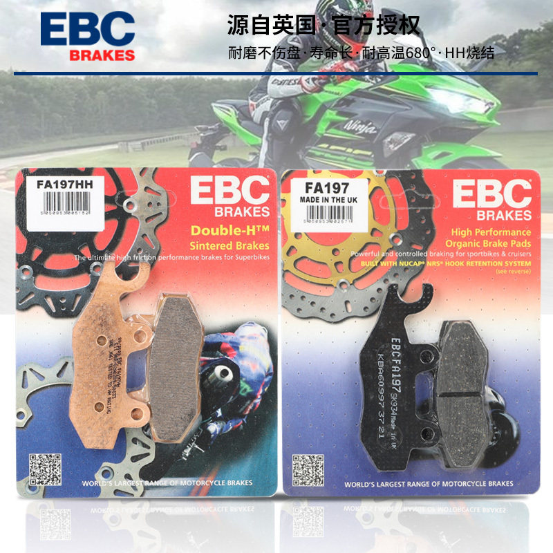 EBC适用于川崎Ninja400  Z400刹车片ZX4R ZX-4RR前后碟刹片制动片