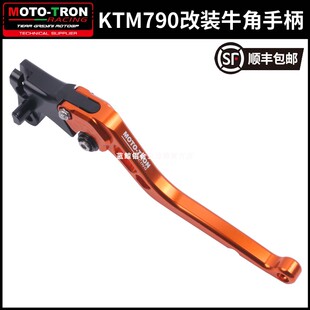 MOTOTRON牛角KTM790/890DUKE改装离合器手柄刹车牛角铝合金手柄