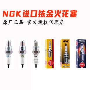 NGK进口铱金火花塞适用豪爵VSR125新悦星HJ125T-23 VF125宇钻鹰钻