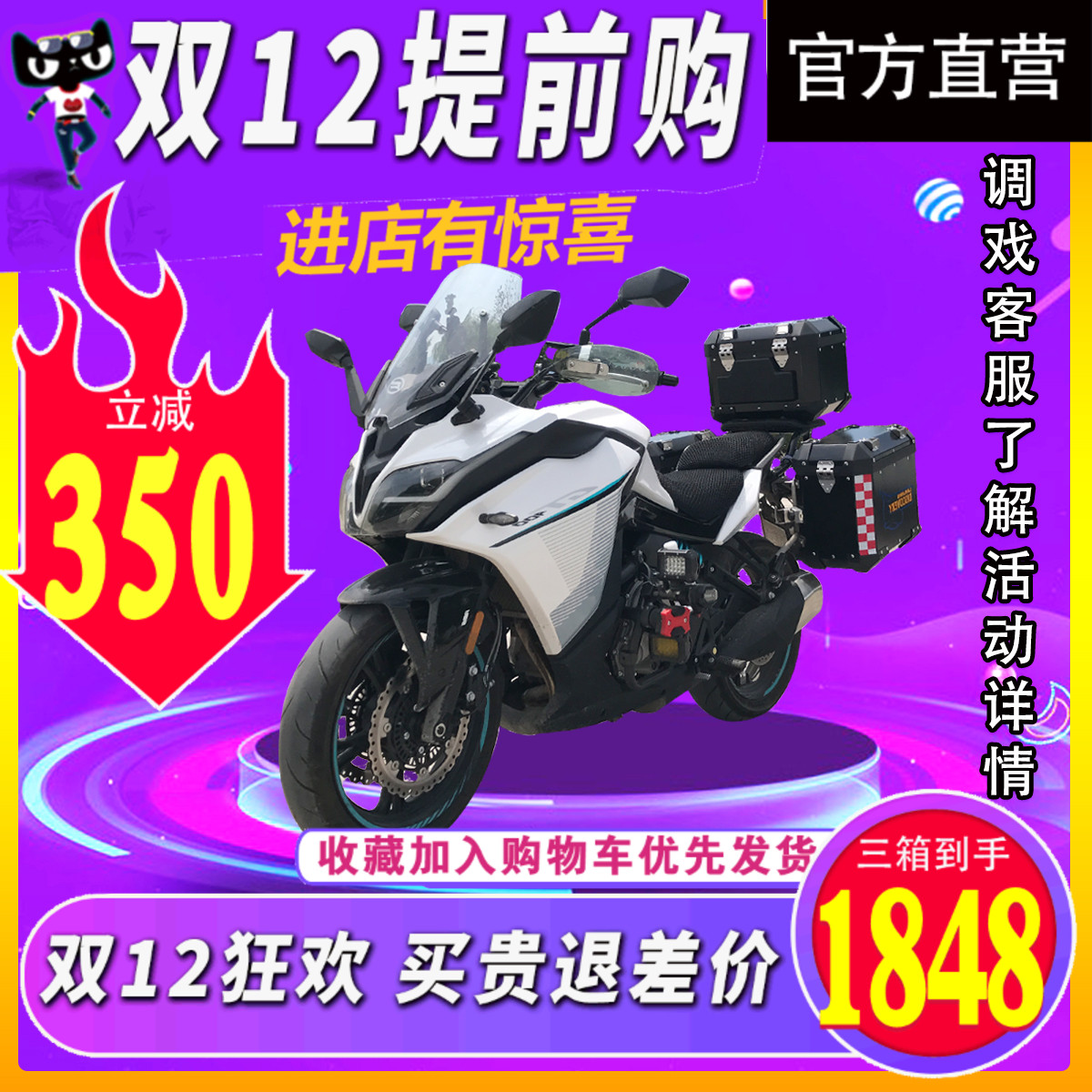 骑士正品春风400gt铝合金尾箱